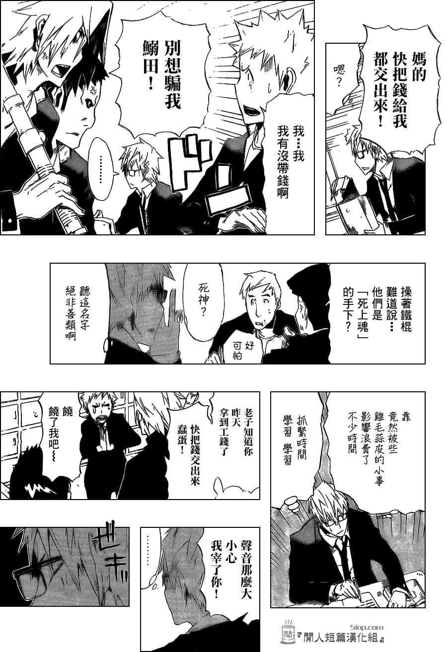 SWOT - 第00话 - 第3张图