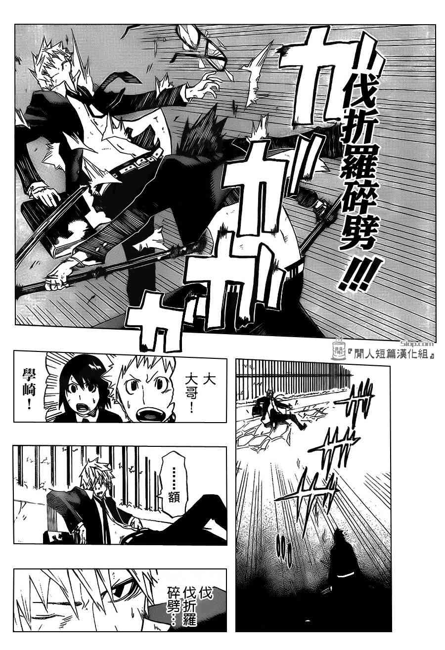 SWOT - 第00话 - 第40张图