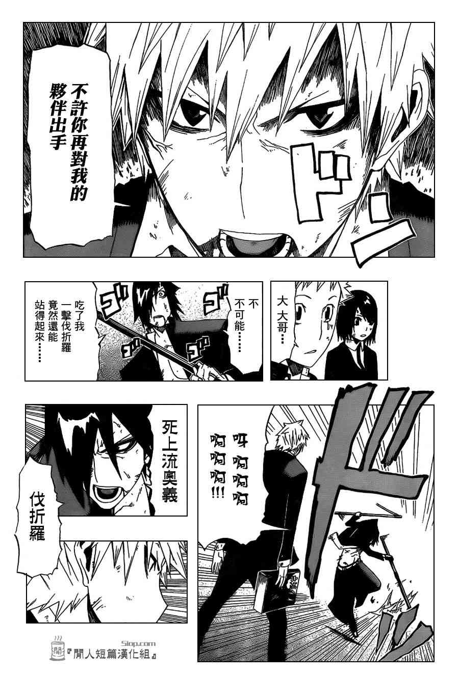 SWOT - 第00话 - 第42张图