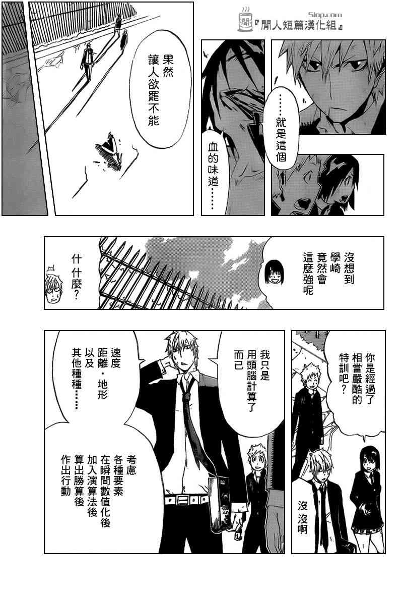 SWOT - 第00话 - 第45张图