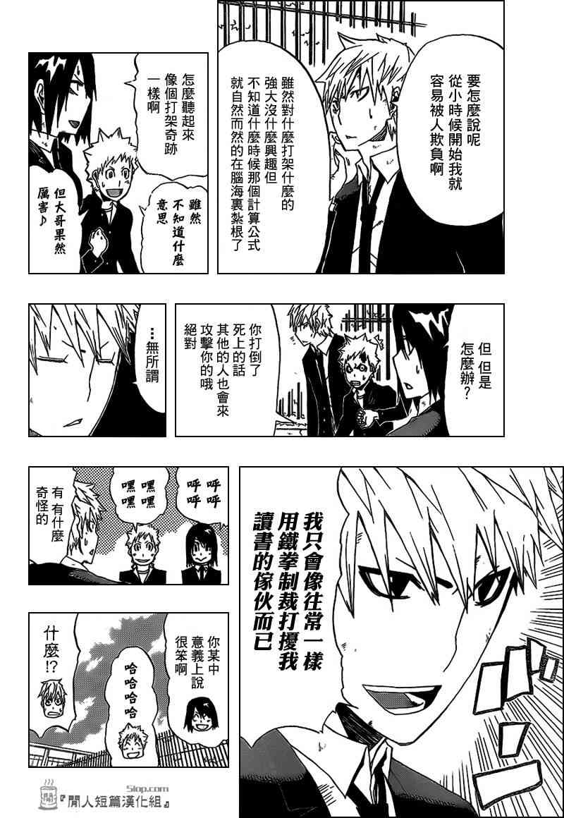 SWOT - 第00话 - 第46张图