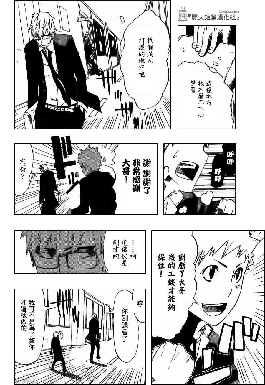 SWOT - 第00话 - 第6张图