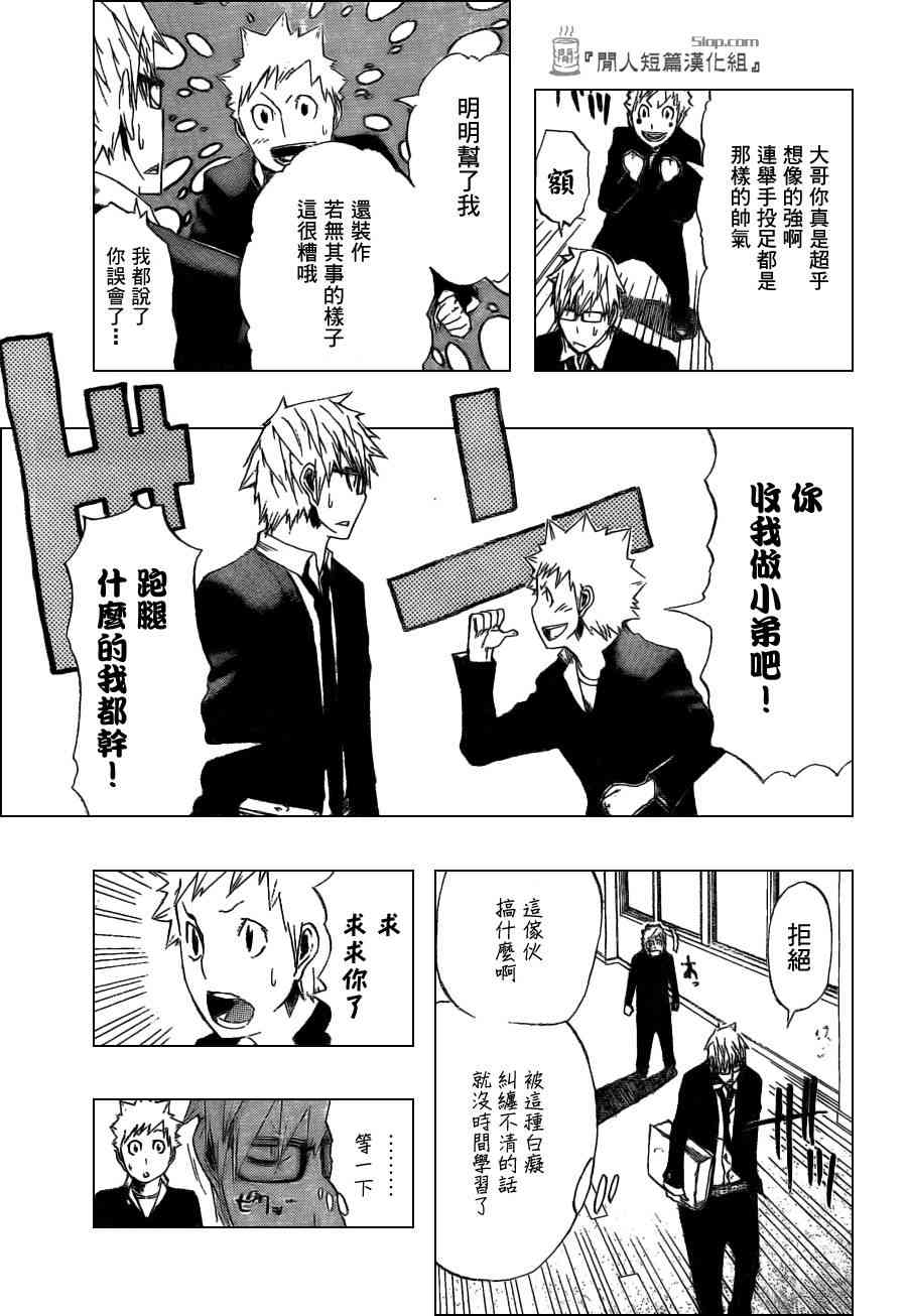 SWOT - 第00话 - 第7张图