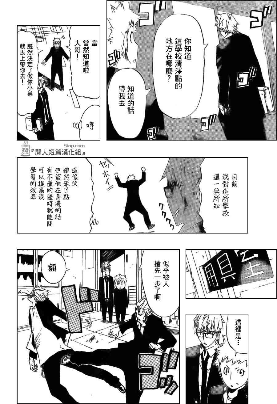 SWOT - 第00话 - 第8张图