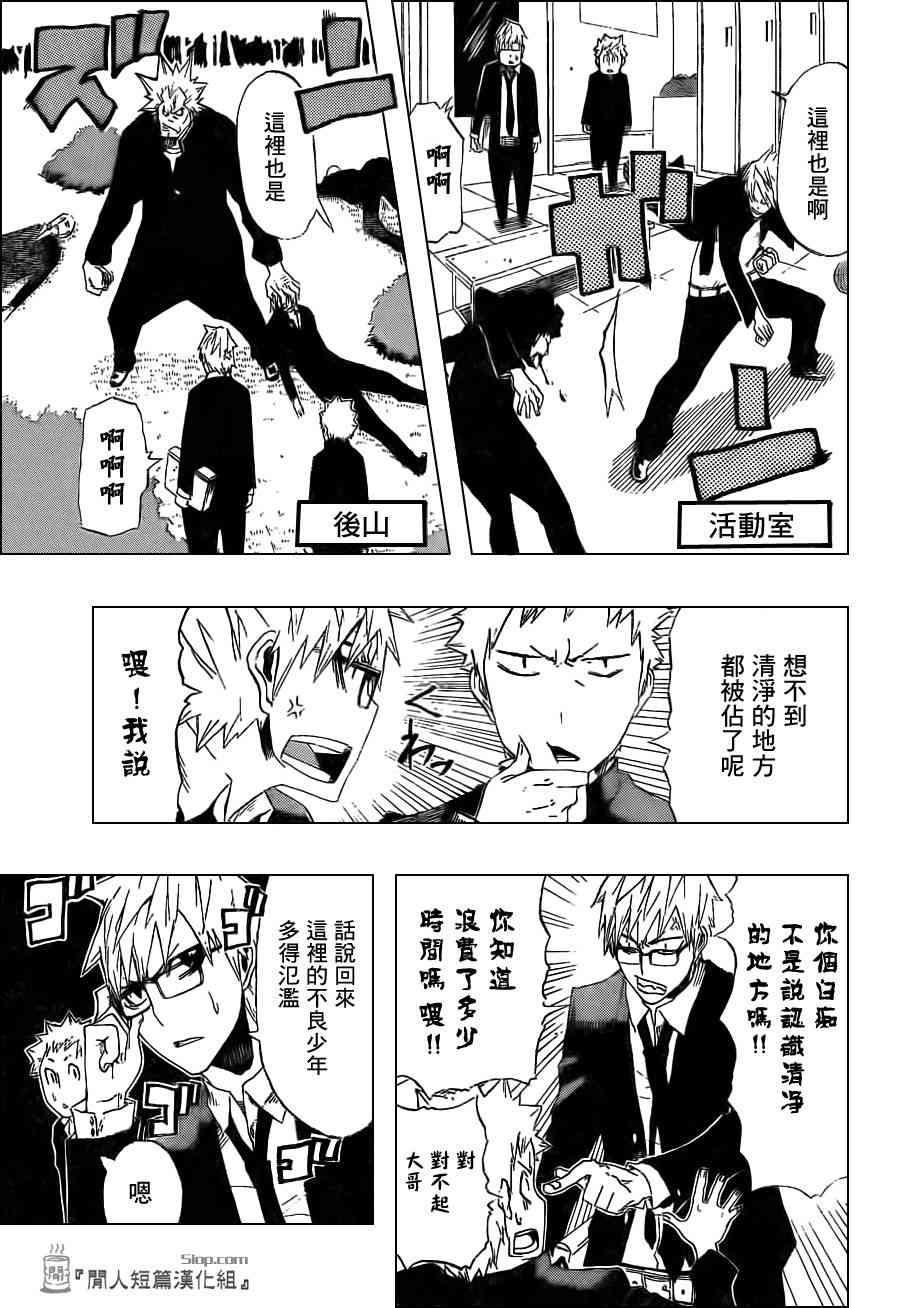 SWOT - 第00话 - 第9张图