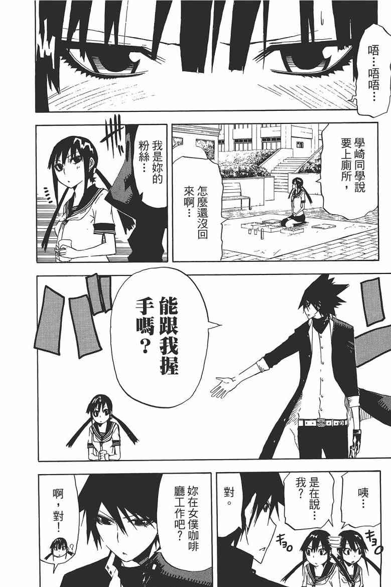 SWOT - 第03卷 - 第100张图