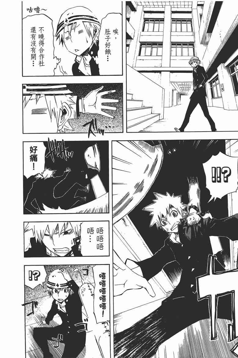 SWOT - 第03卷 - 第102张图