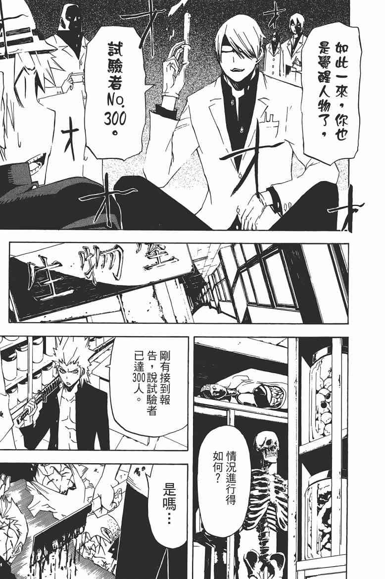 SWOT - 第03卷 - 第103张图