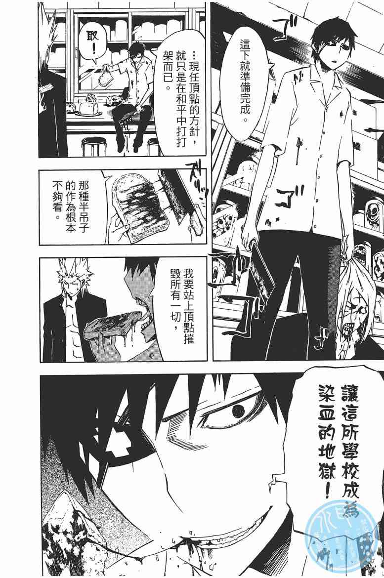 SWOT - 第03卷 - 第104张图