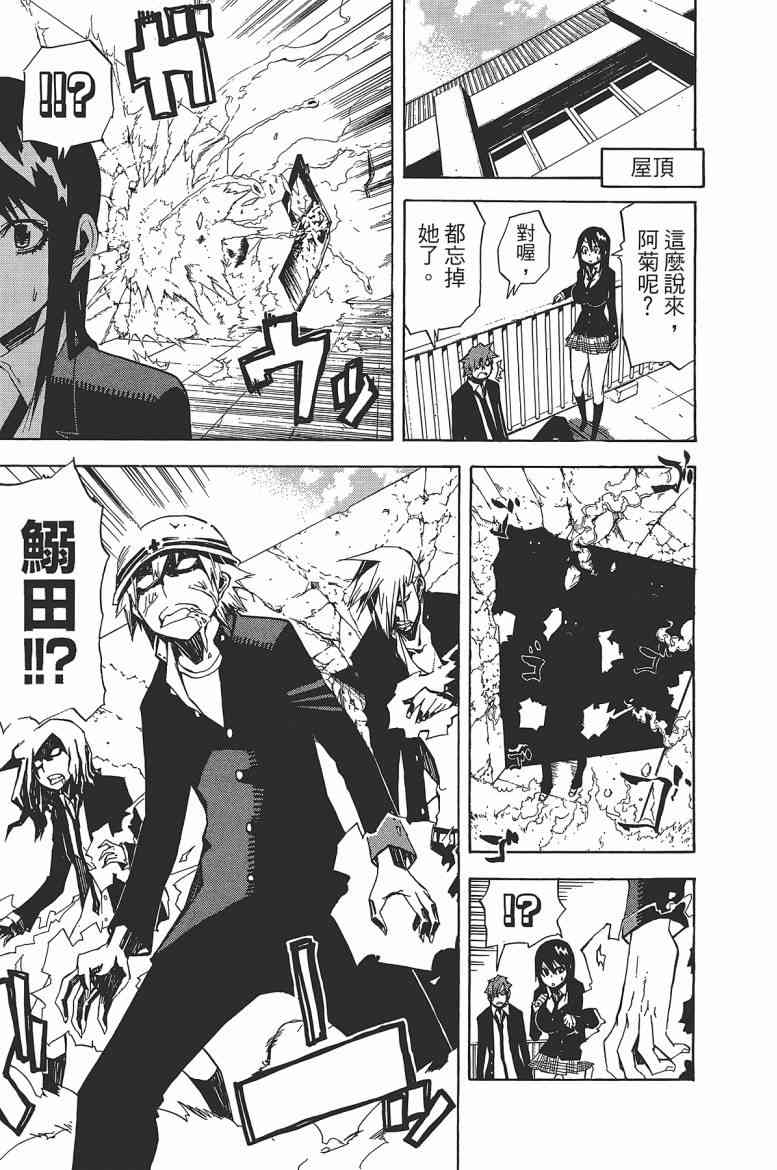 SWOT - 第03卷 - 第105张图