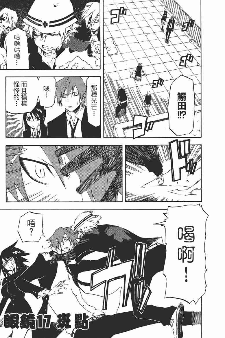 SWOT - 第03卷 - 第107张图