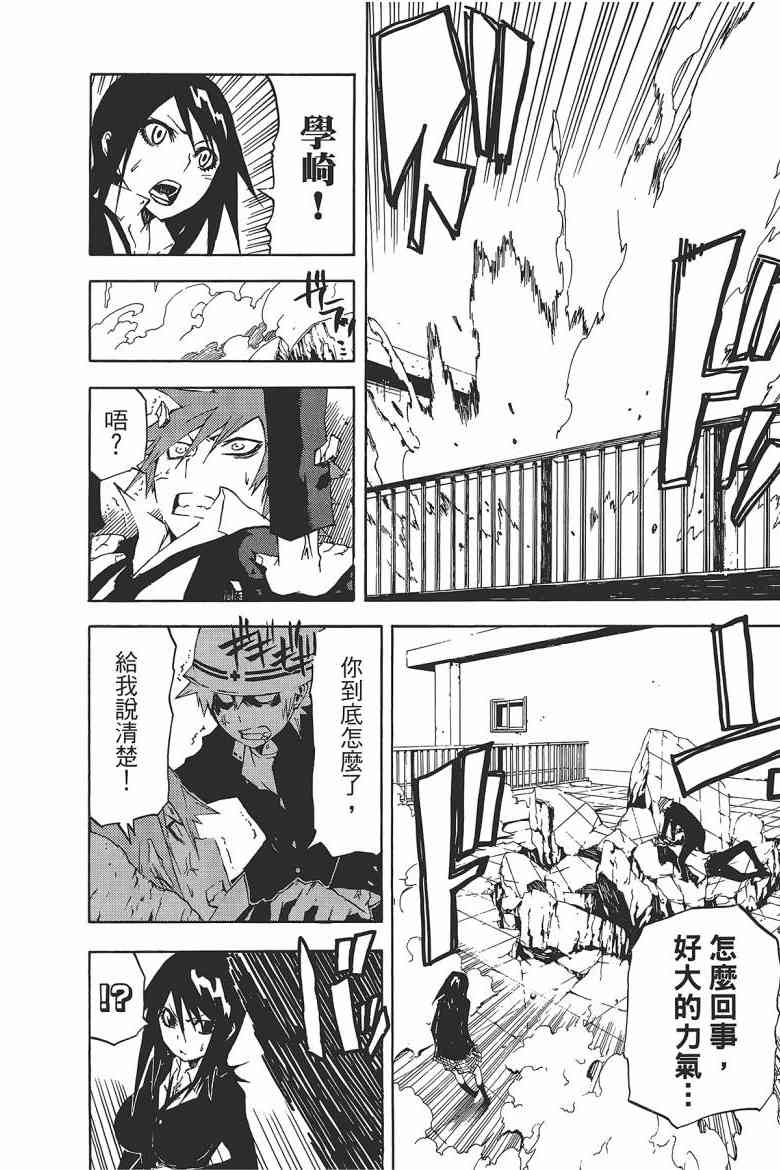 SWOT - 第03卷 - 第108张图