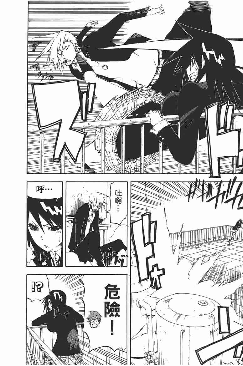 SWOT - 第03卷 - 第110张图