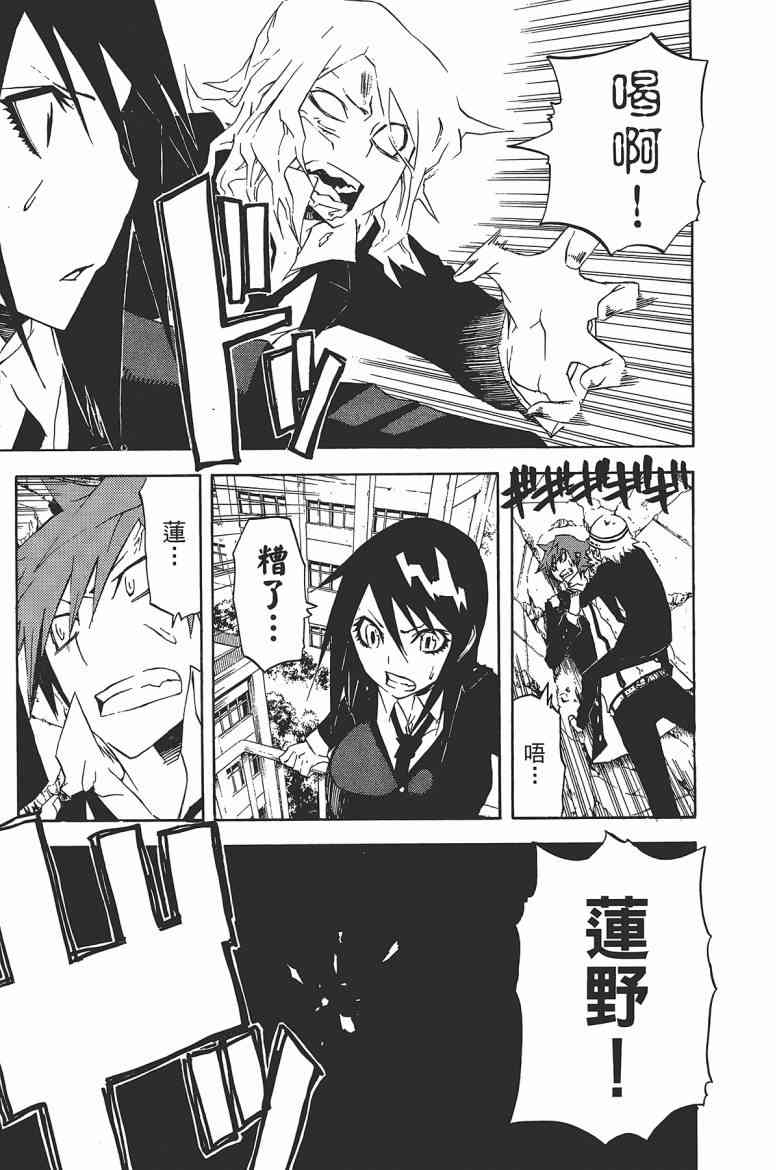 SWOT - 第03卷 - 第111张图