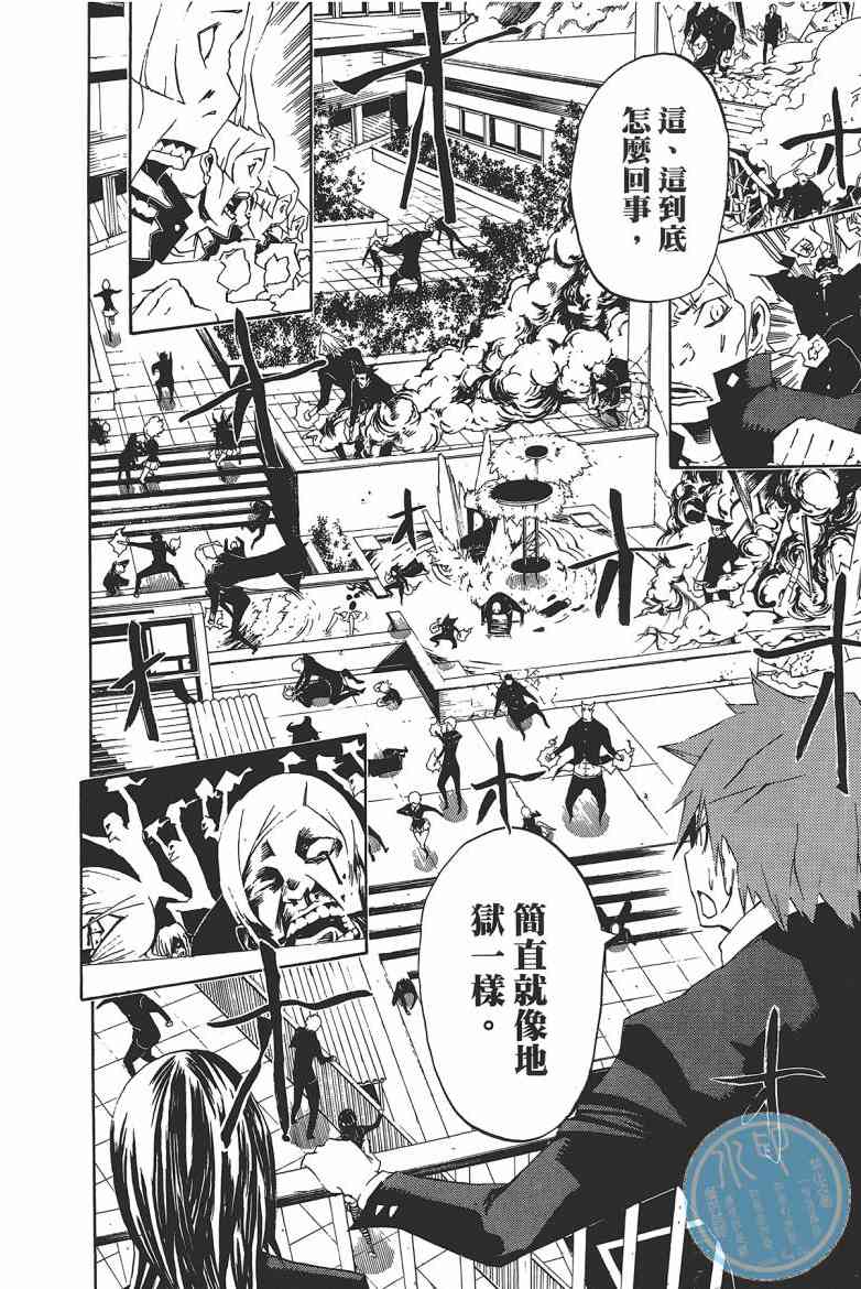 SWOT - 第03卷 - 第114张图