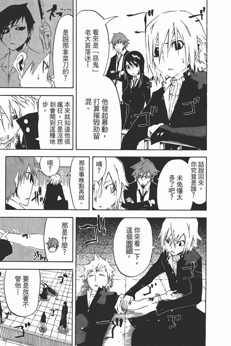 SWOT - 第03卷 - 第115张图