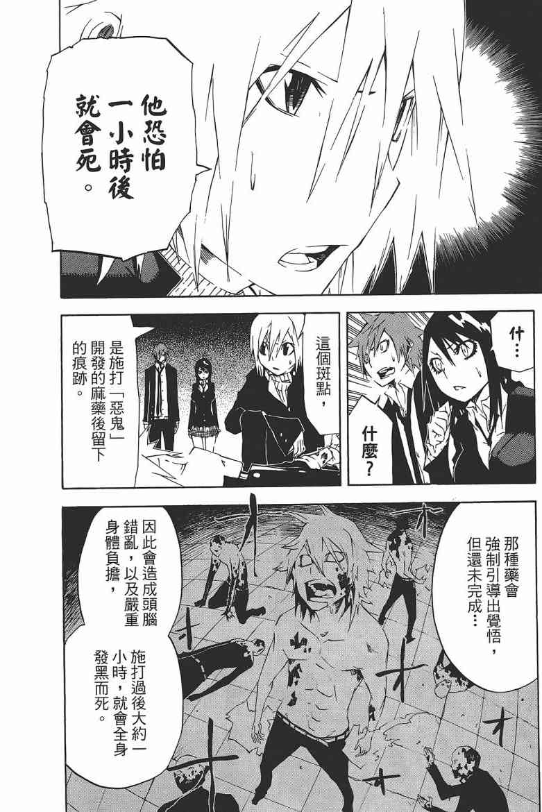 SWOT - 第03卷 - 第116张图