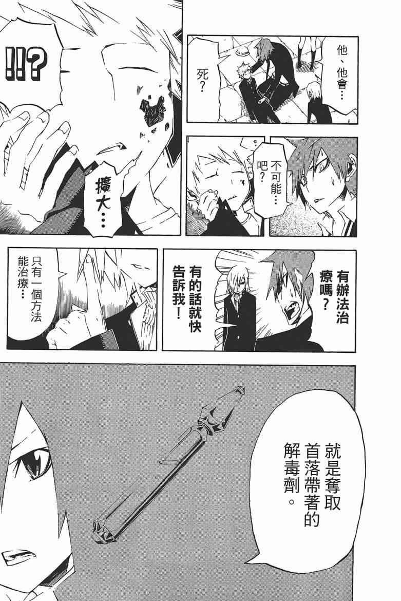 SWOT - 第03卷 - 第117张图