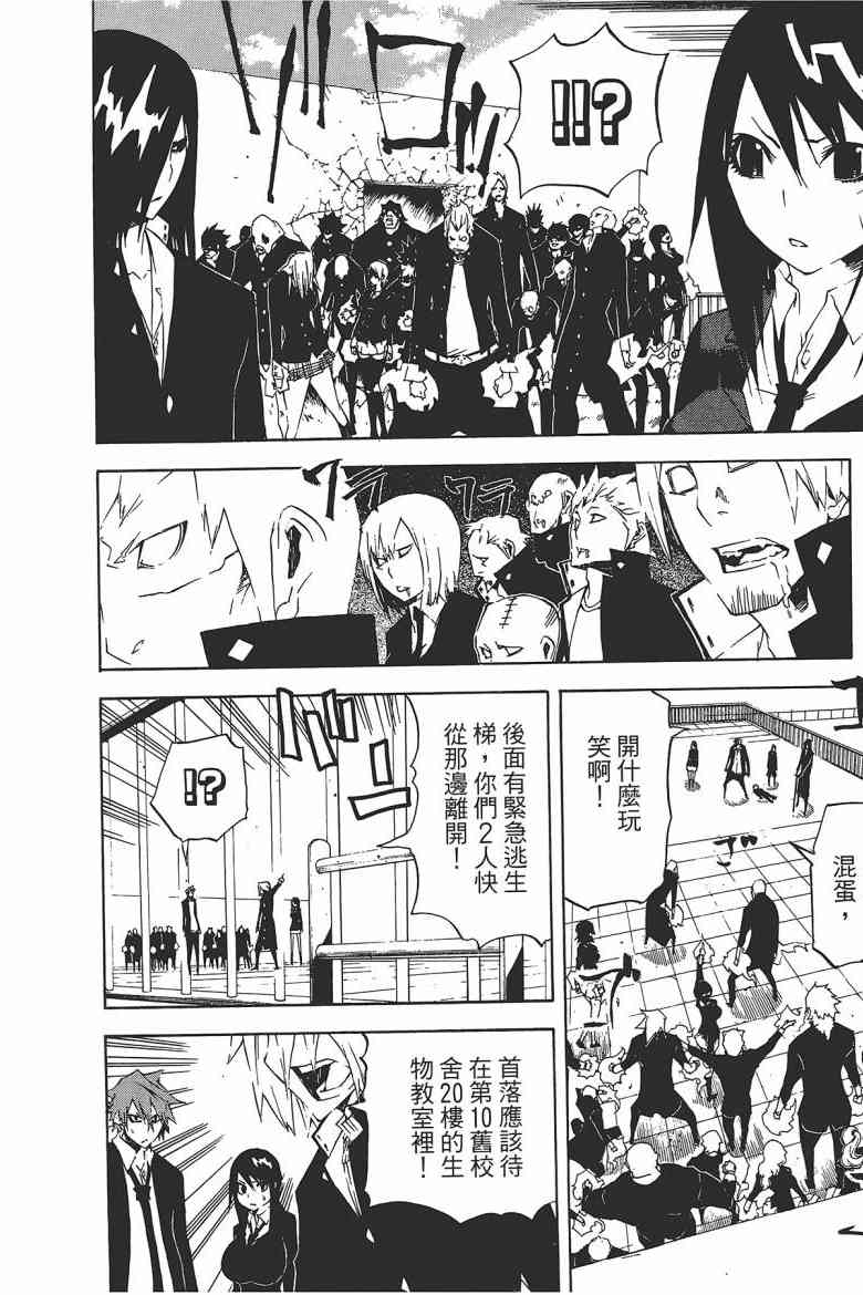 SWOT - 第03卷 - 第118张图