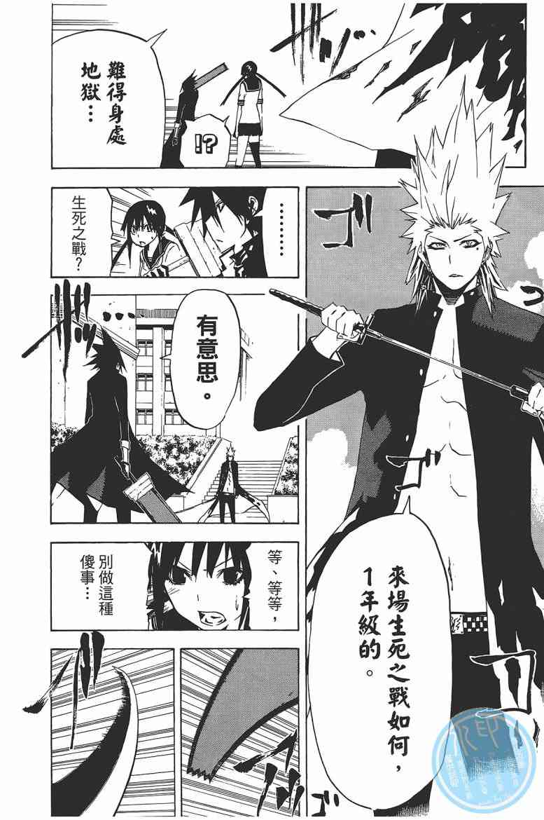 SWOT - 第03卷 - 第122张图