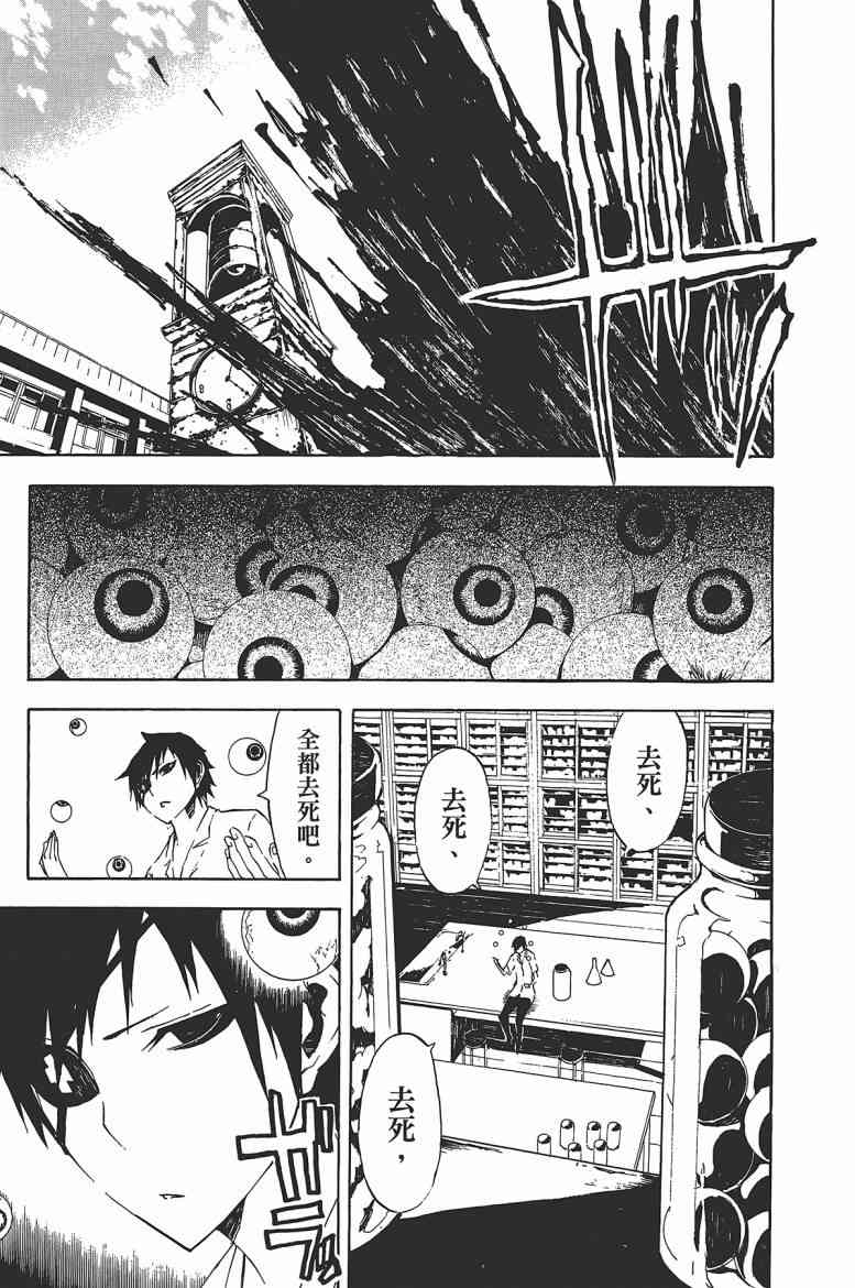 SWOT - 第03卷 - 第123张图