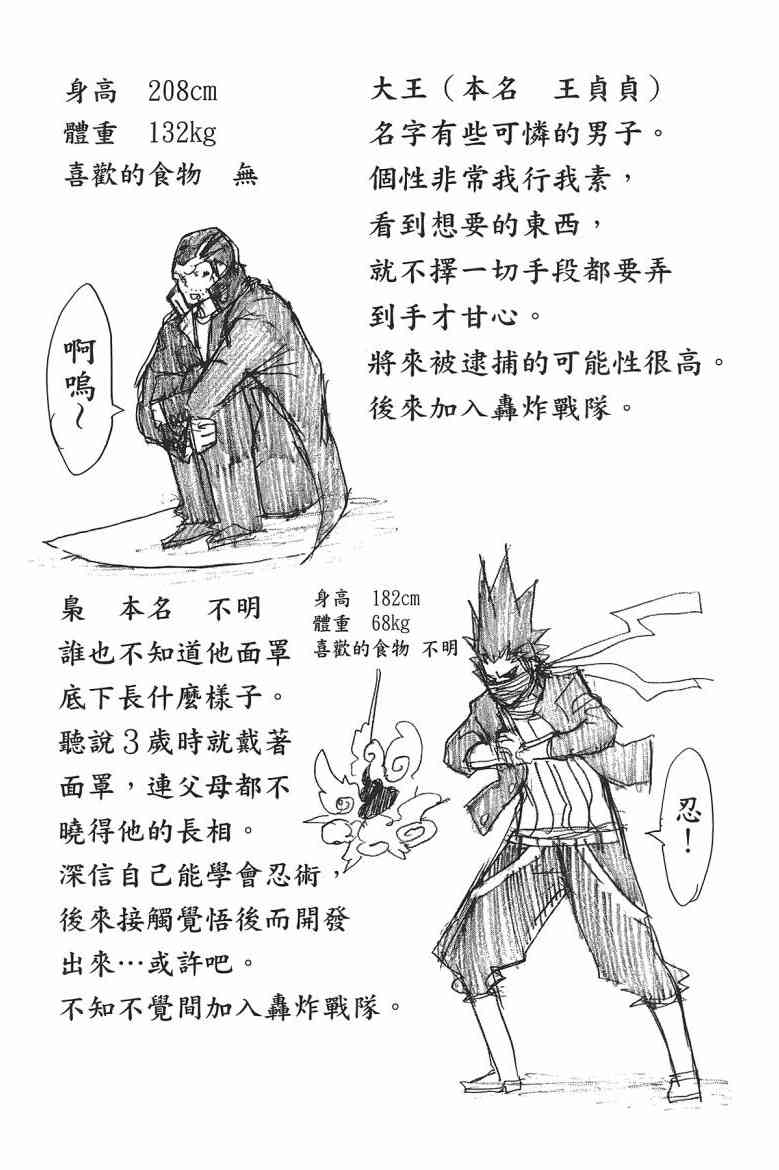 SWOT - 第03卷 - 第125张图