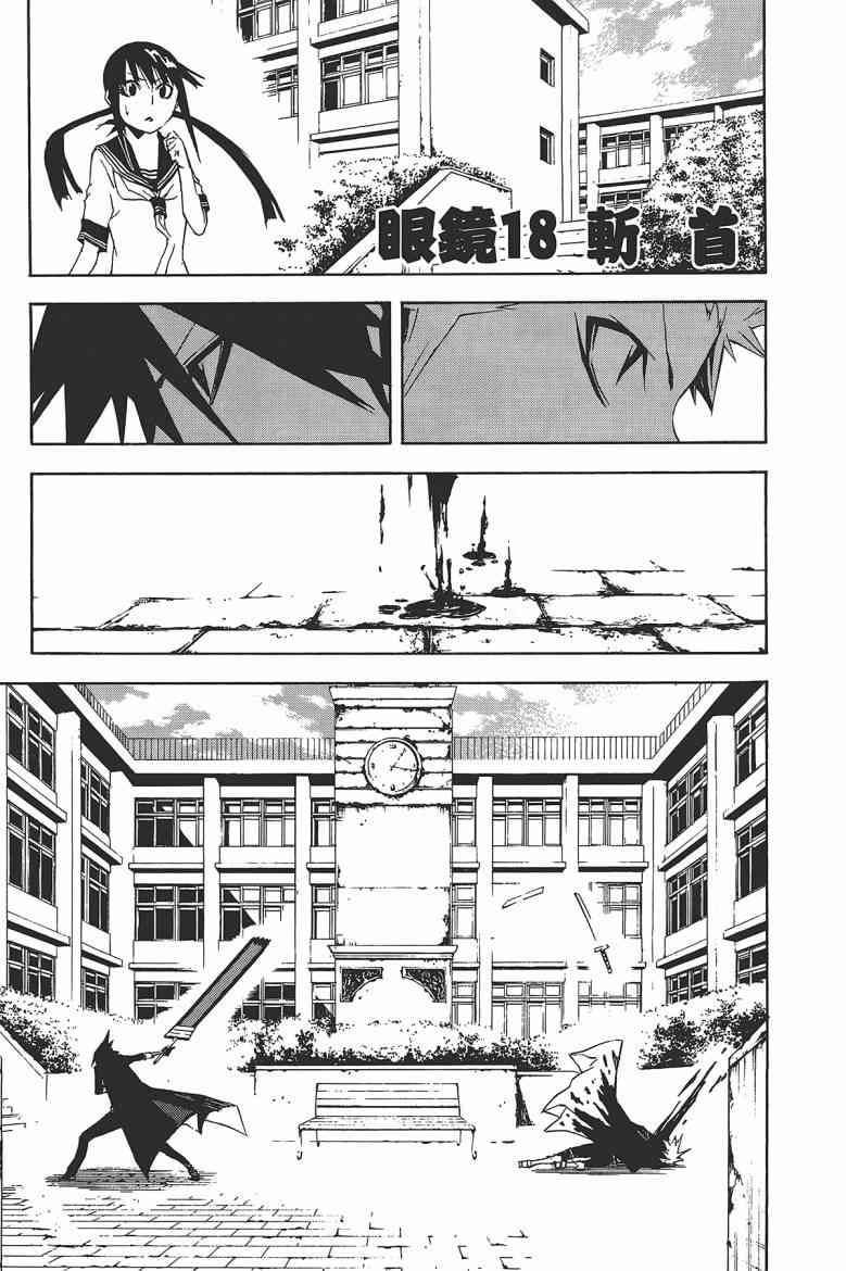 SWOT - 第03卷 - 第126张图