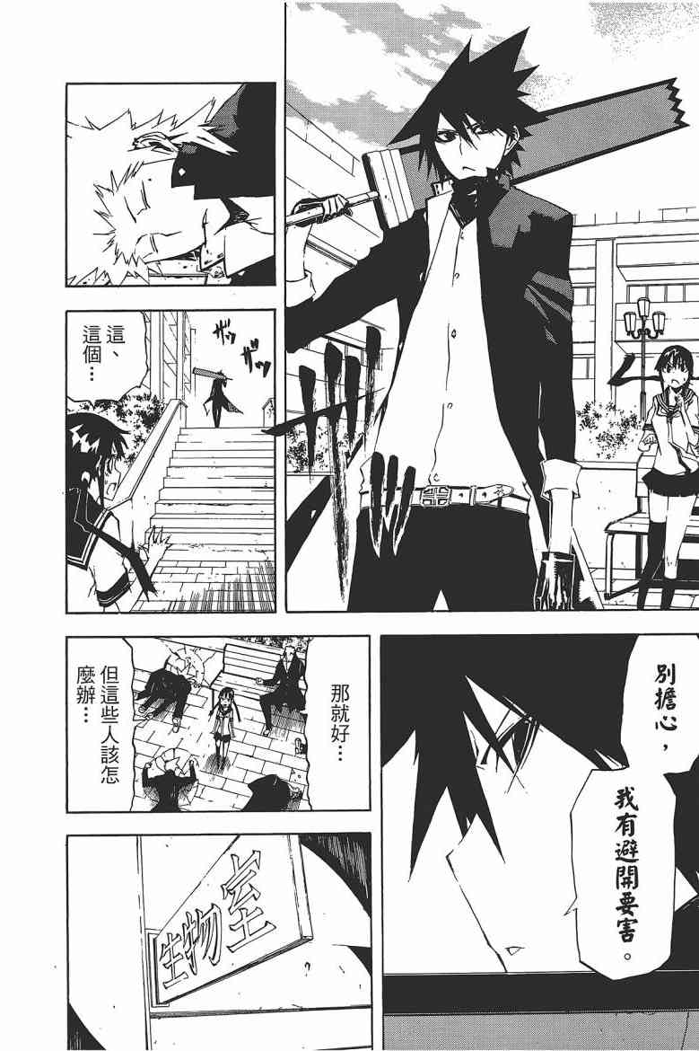 SWOT - 第03卷 - 第127张图