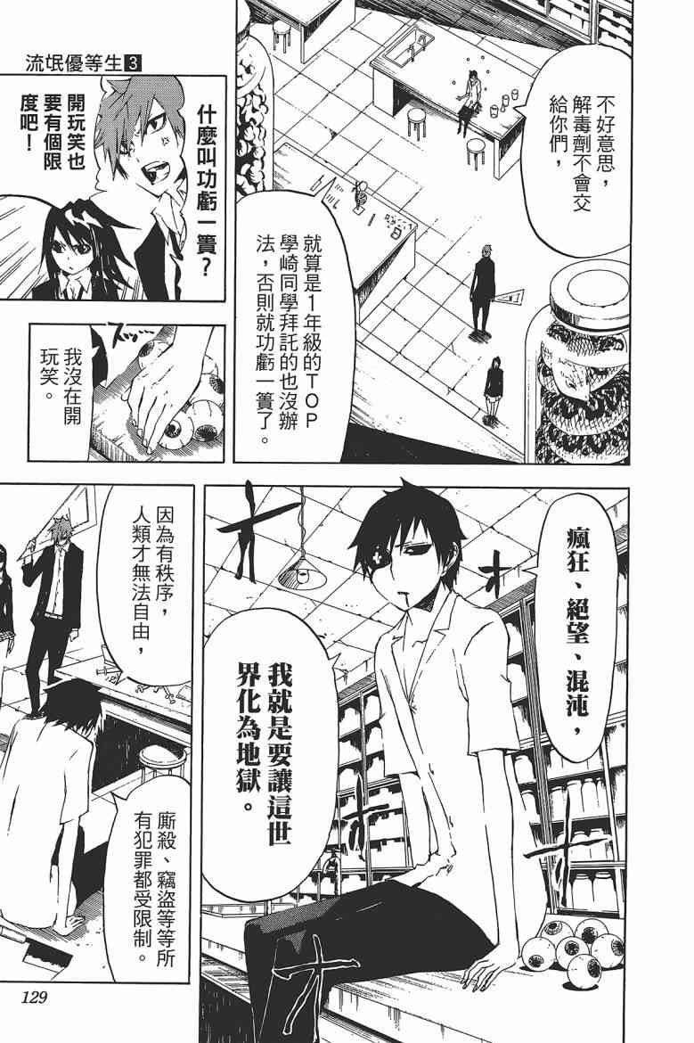 SWOT - 第03卷 - 第128张图