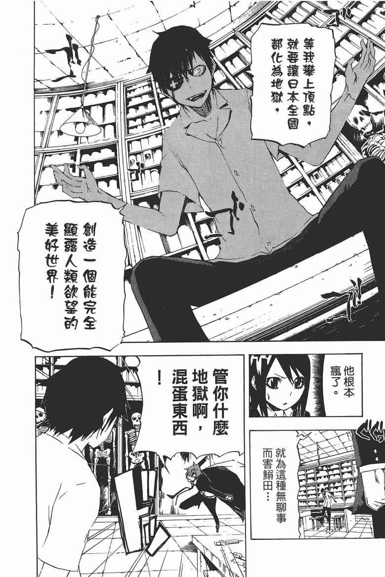 SWOT - 第03卷 - 第129张图