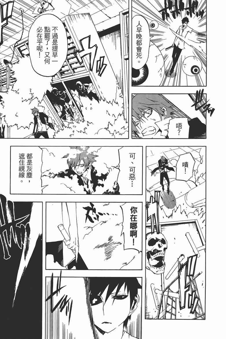 SWOT - 第03卷 - 第130张图