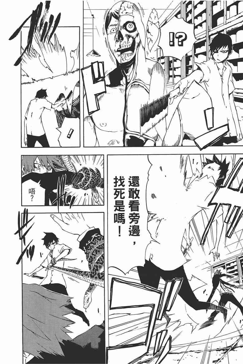 SWOT - 第03卷 - 第131张图