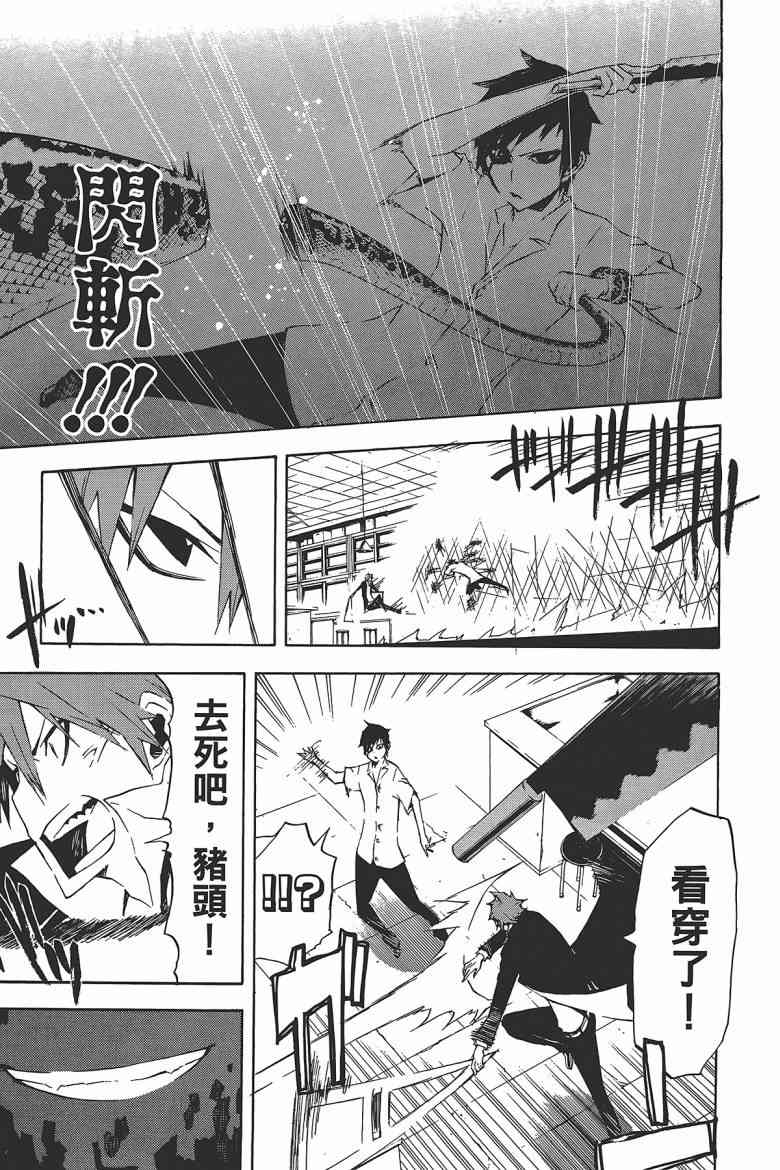 SWOT - 第03卷 - 第132张图