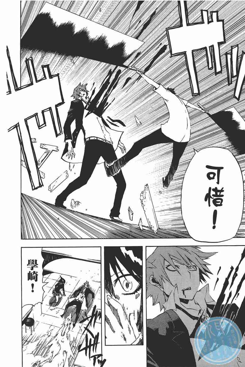 SWOT - 第03卷 - 第133张图