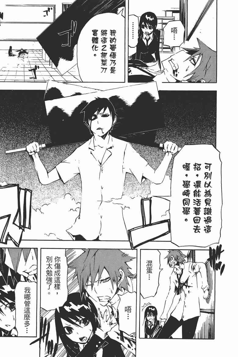 SWOT - 第03卷 - 第134张图