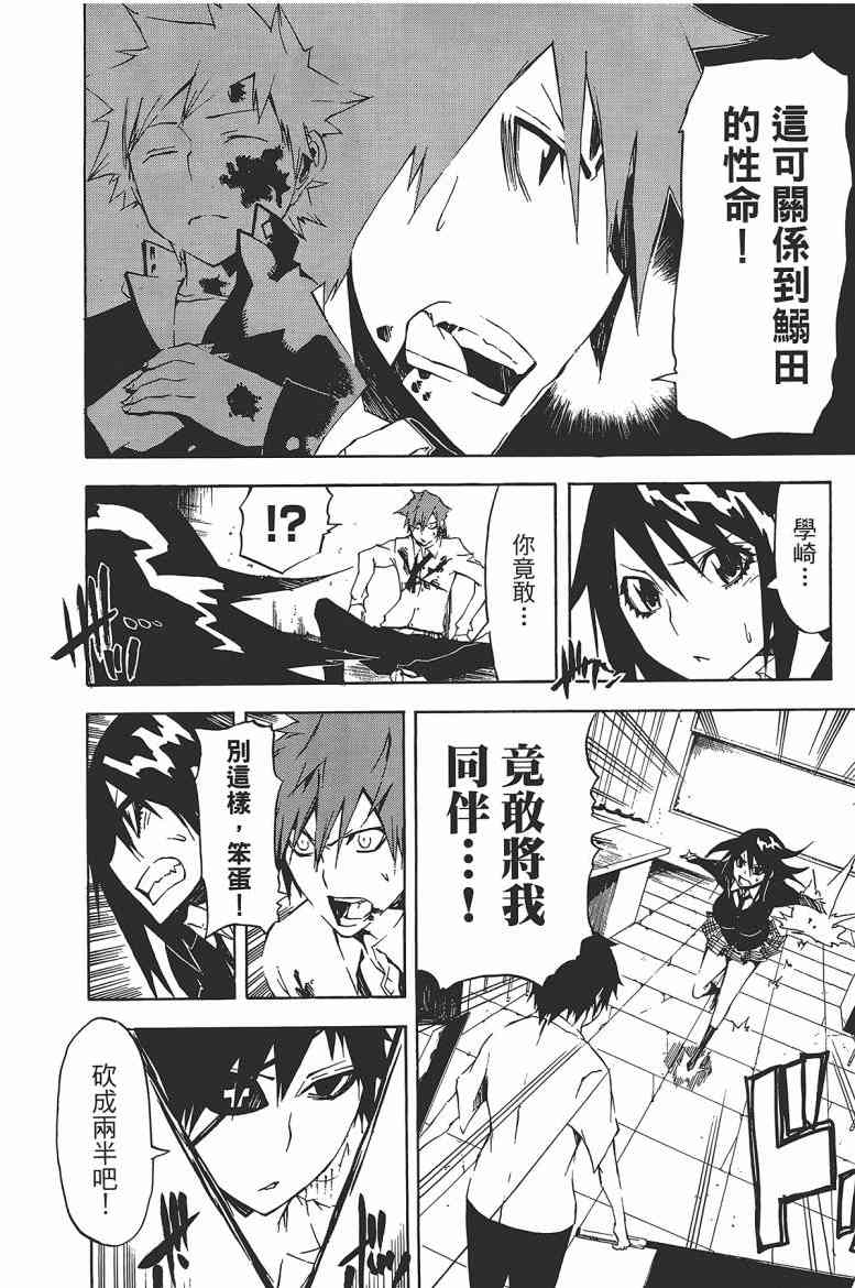 SWOT - 第03卷 - 第135张图