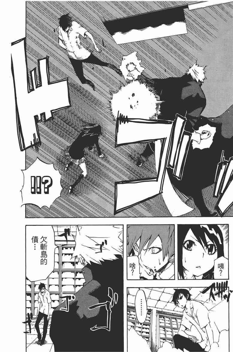 SWOT - 第03卷 - 第137张图