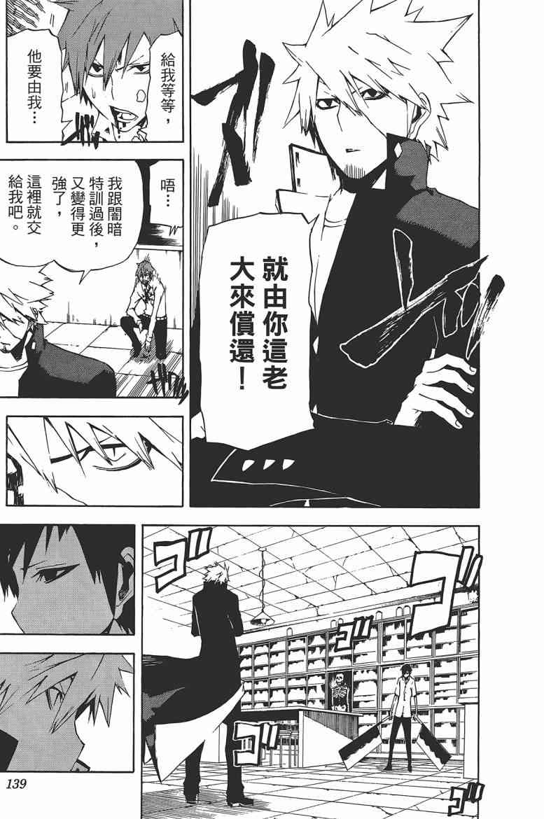 SWOT - 第03卷 - 第138张图