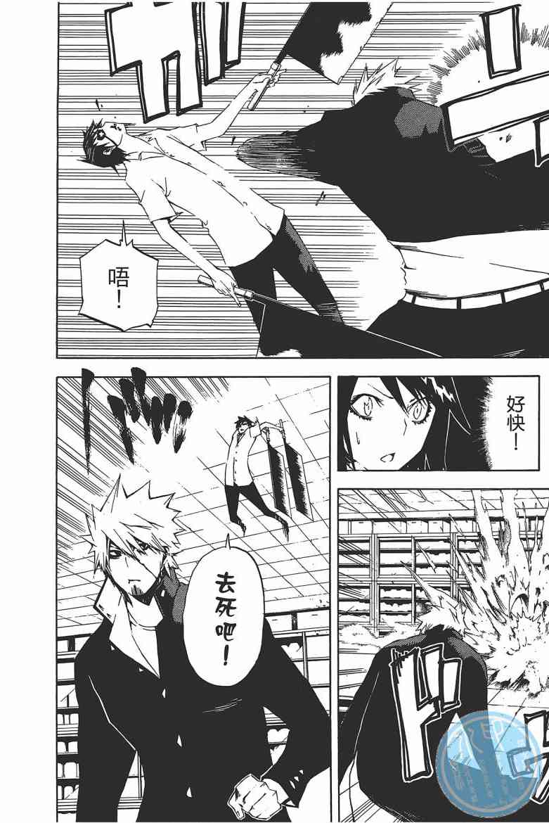 SWOT - 第03卷 - 第139张图