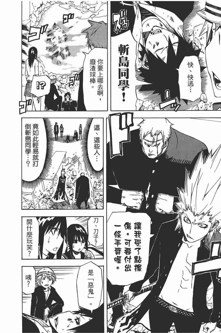 SWOT - 第03卷 - 第13张图