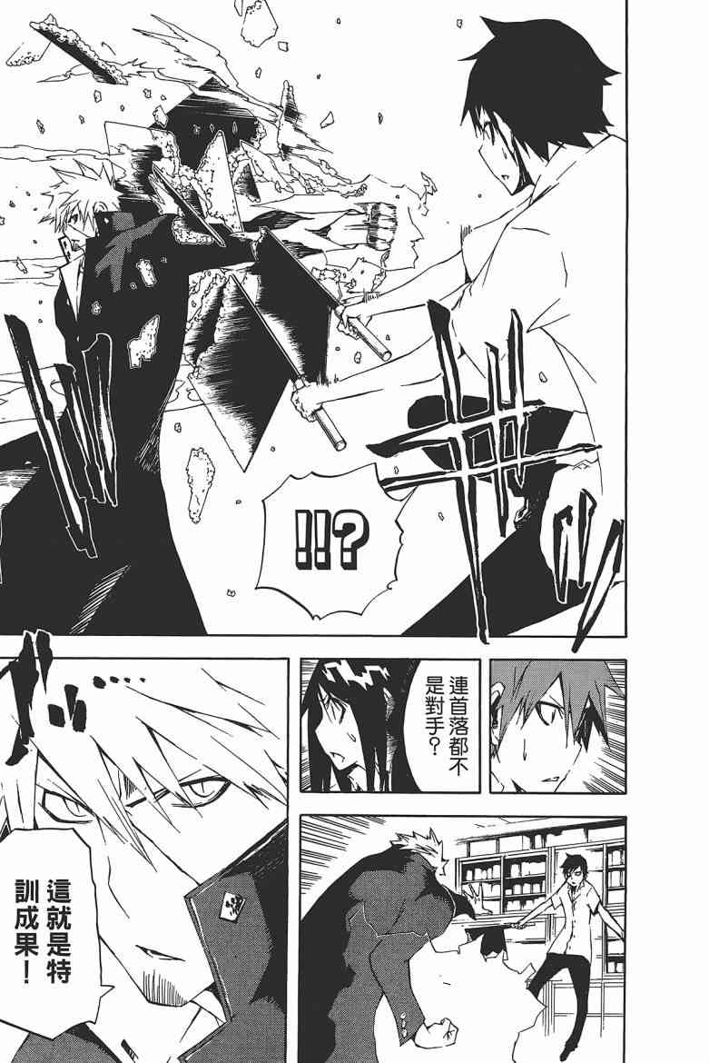 SWOT - 第03卷 - 第140张图