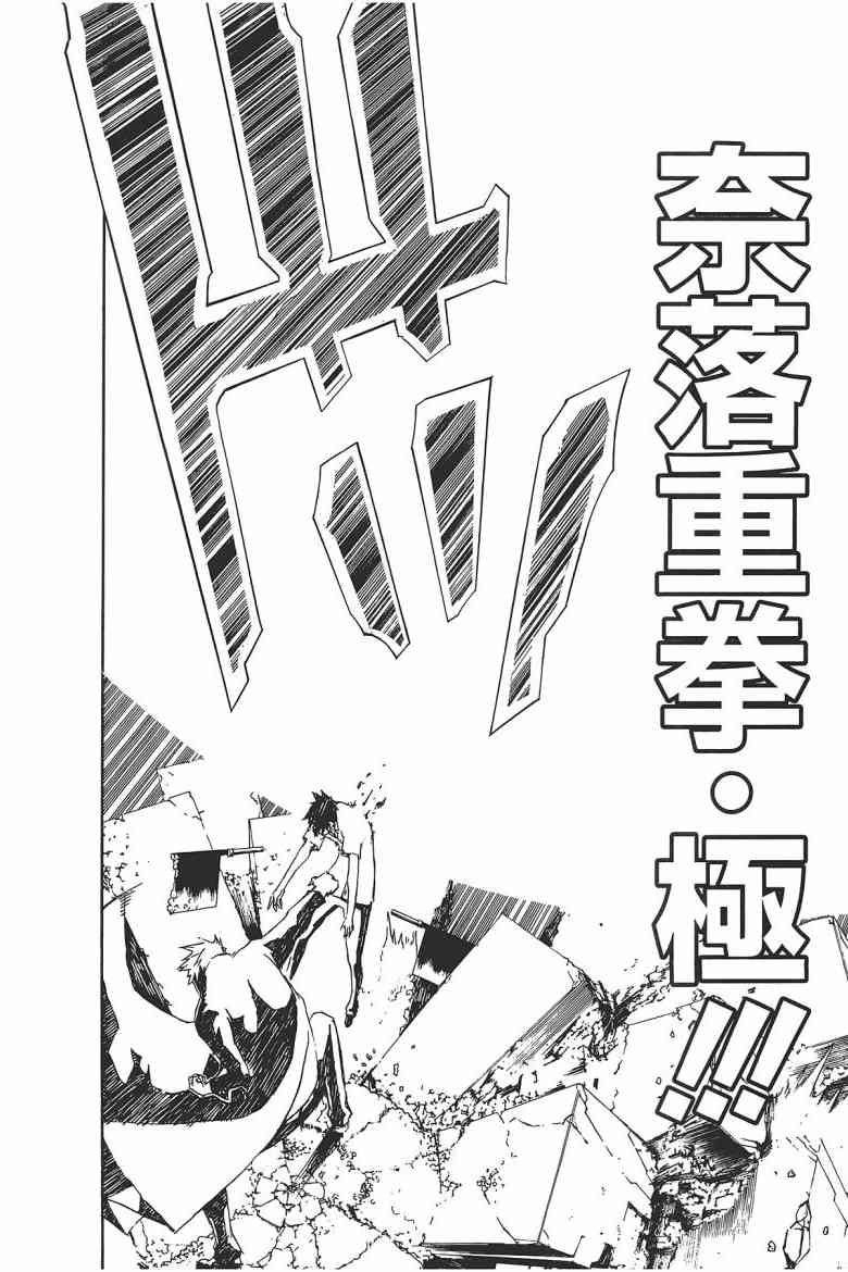 SWOT - 第03卷 - 第141张图