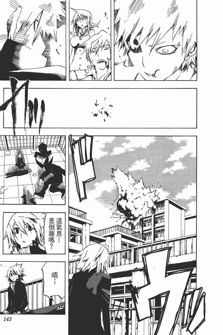 SWOT - 第03卷 - 第142张图