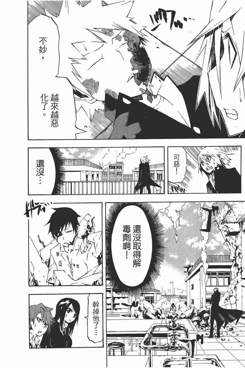 SWOT - 第03卷 - 第143张图