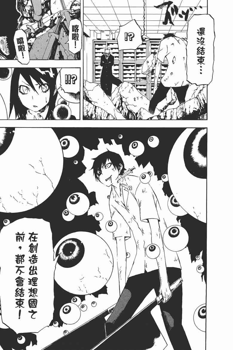 SWOT - 第03卷 - 第144张图