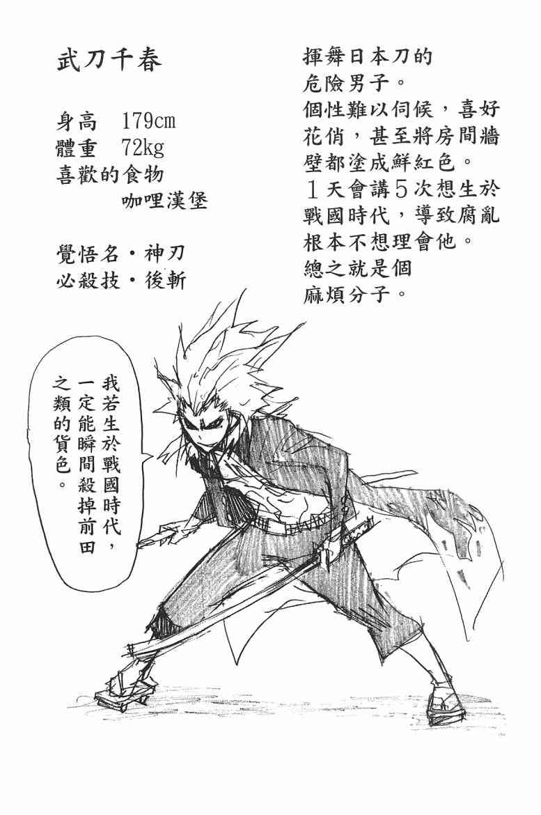 SWOT - 第03卷 - 第145张图