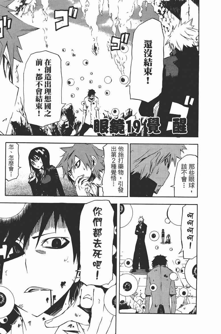 SWOT - 第03卷 - 第146张图