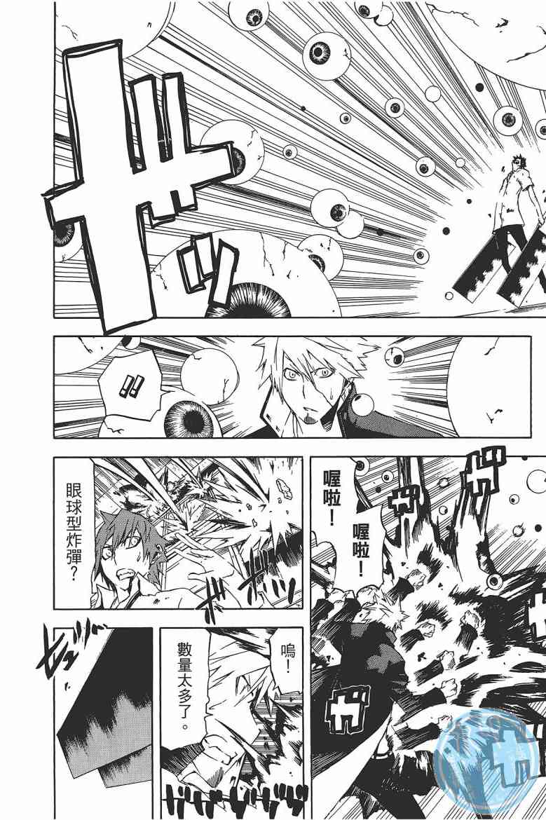 SWOT - 第03卷 - 第147张图