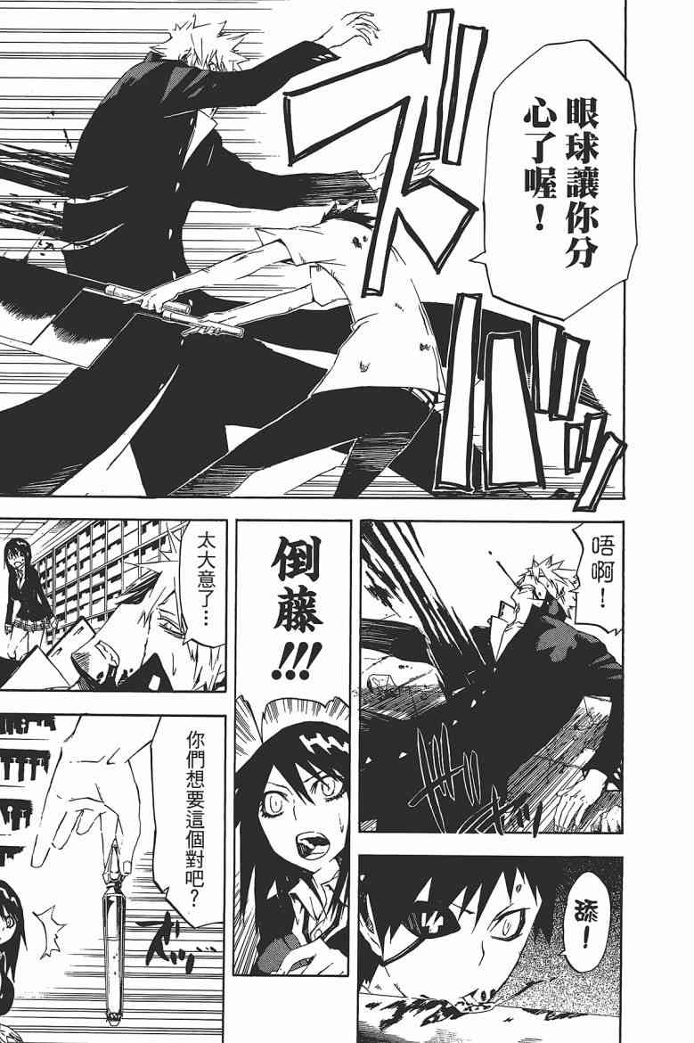 SWOT - 第03卷 - 第148张图