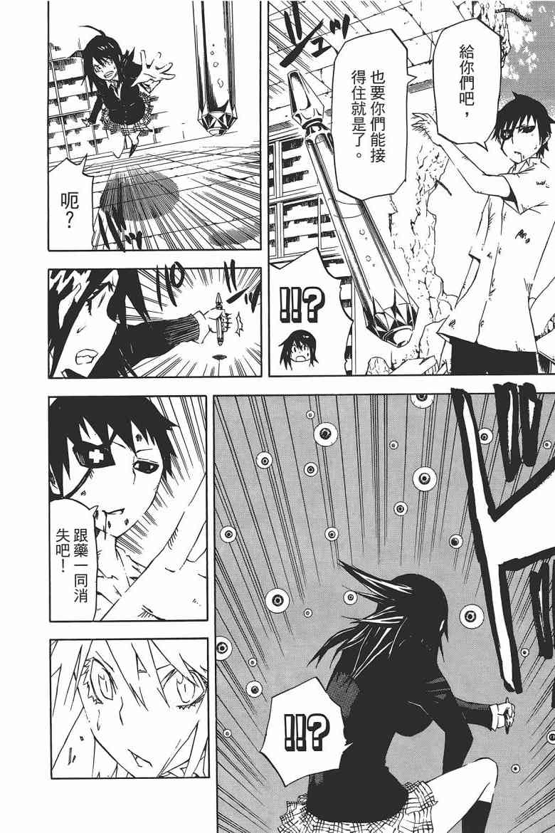 SWOT - 第03卷 - 第149张图